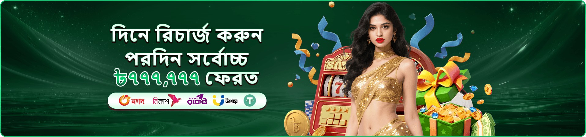 ক্রিকেট কিং ১৮ বোনাস রাউন্ড