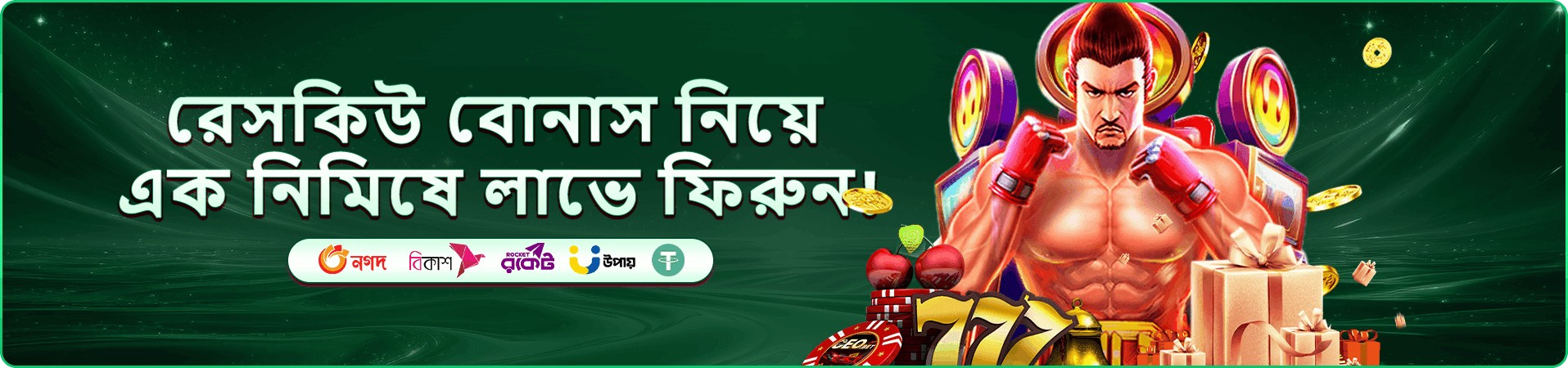 ক্রিকেট কিং ১৮ স্লট গেম