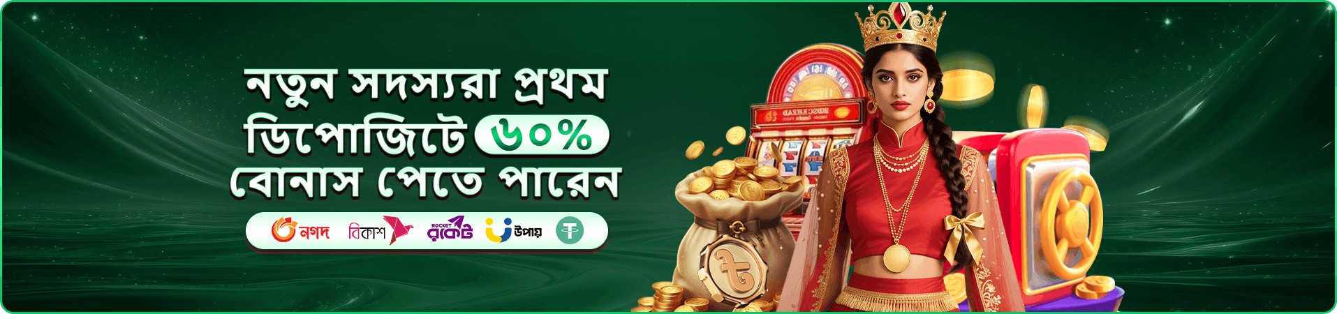মজাদার সময় বোনাস রাউন্ড